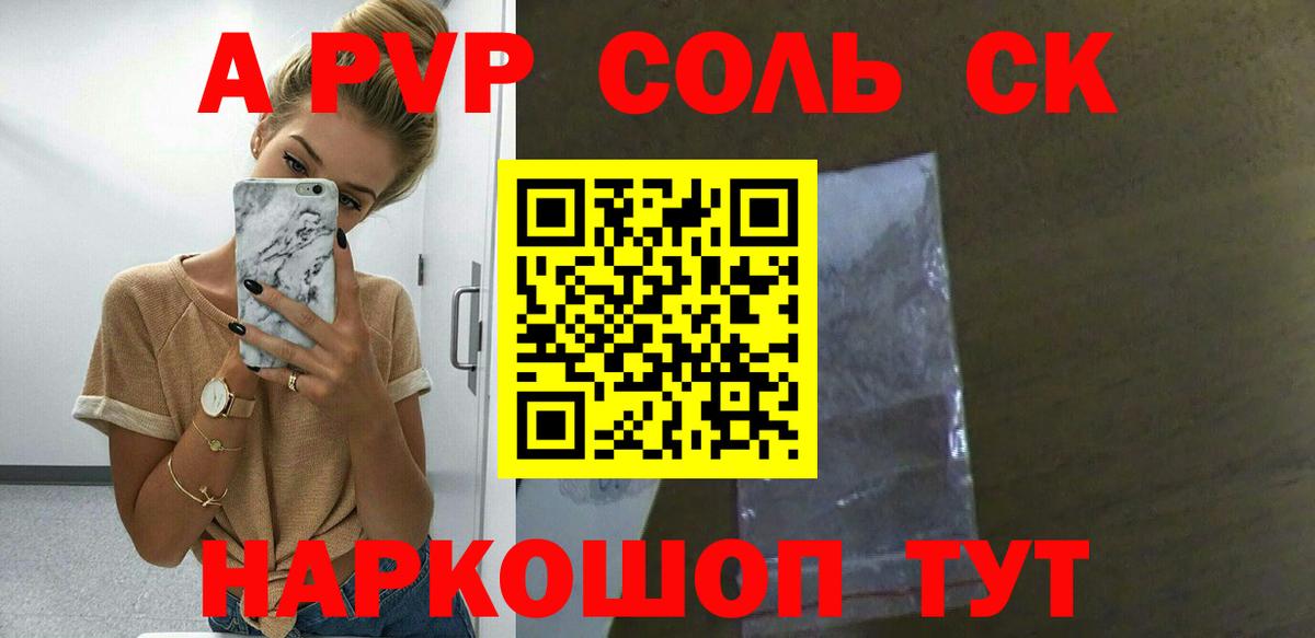 Alfa_PVP крисы CK Можайск
