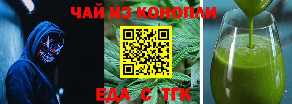 Canna-Cookies марихуана  Вход с VPN  Можайск 