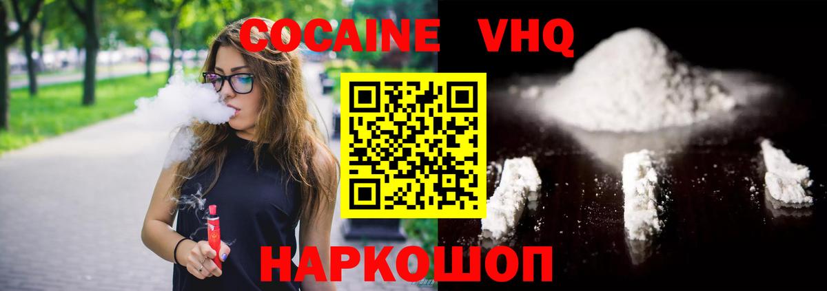 Можайск  COCAIN 98%  COCAIN Колумбийский  Вход с VPN 