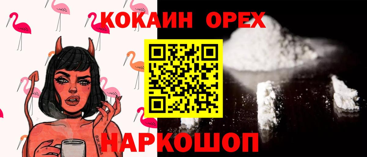 КОКАИН Перу Можайск