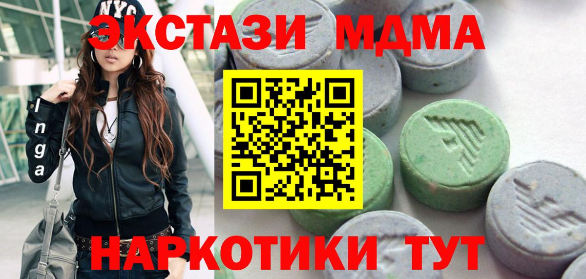 Экстази круглые  Ecstasy  Можайск  Вход с VPN  Экстази louis Vuitton 