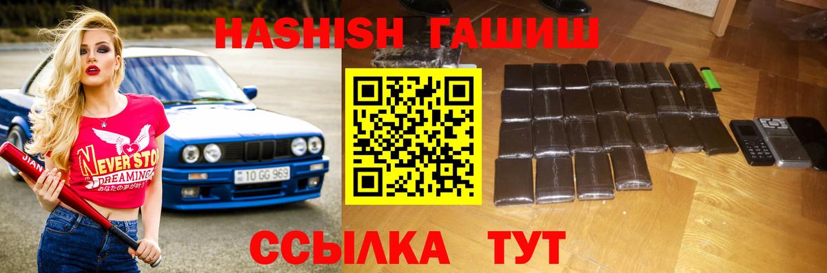 Гашиш VHQ Можайск