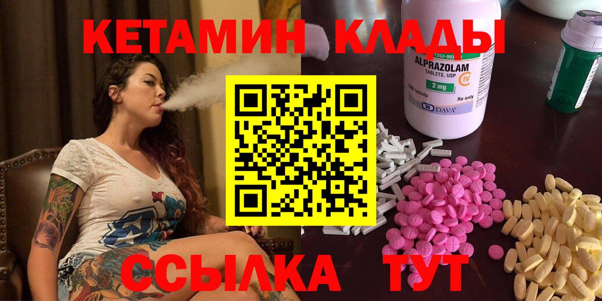 Кетамин ketamine  КЕТАМИН VHQ  Можайск  Вход с VPN 