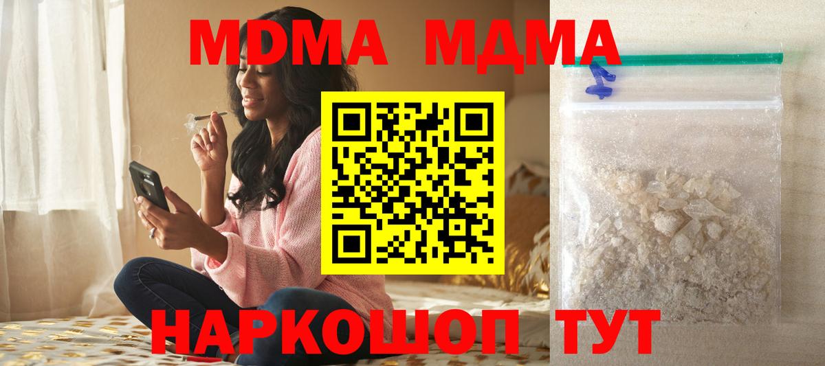 Можайск  МДМА кристаллы  MDMA  Вход с VPN 