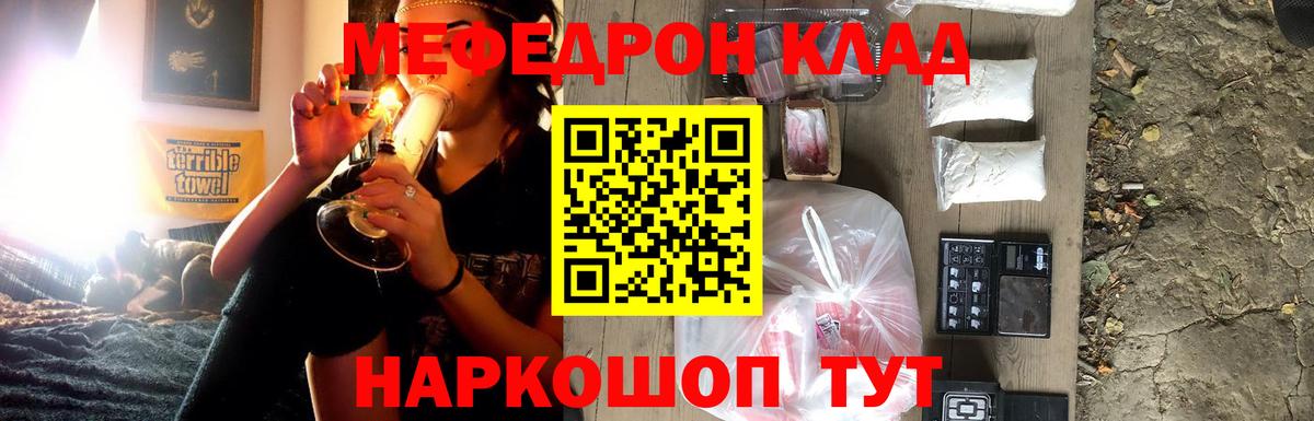 Можайск  Мефедрон кристаллы  Вход с VPN 