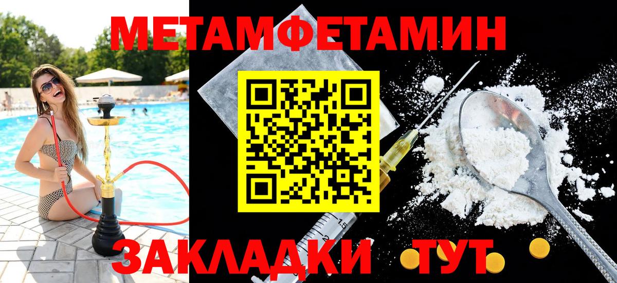 Первитин винт Можайск