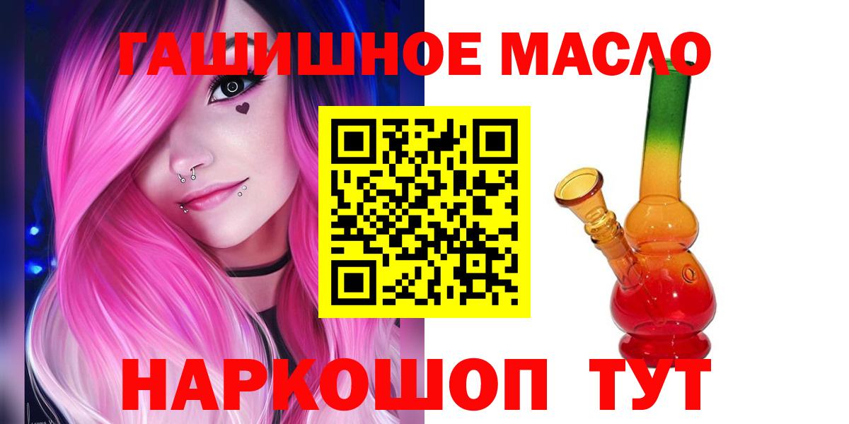 ТГК жижа  ТГК вейп  Можайск  Вход с VPN 